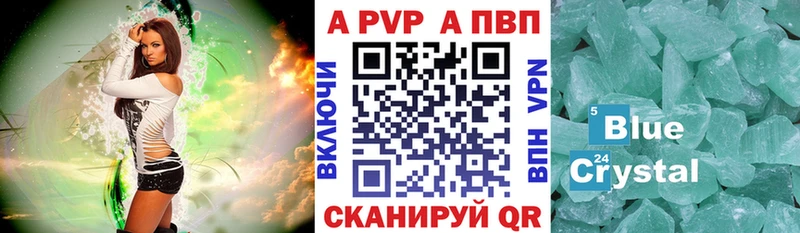 A-PVP Соль Семикаракорск