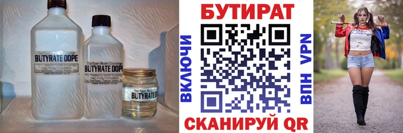 сайты даркнета состав  продажа наркотиков  MEGA маркетплейс  Семикаракорск  Бутират 1.4BDO 