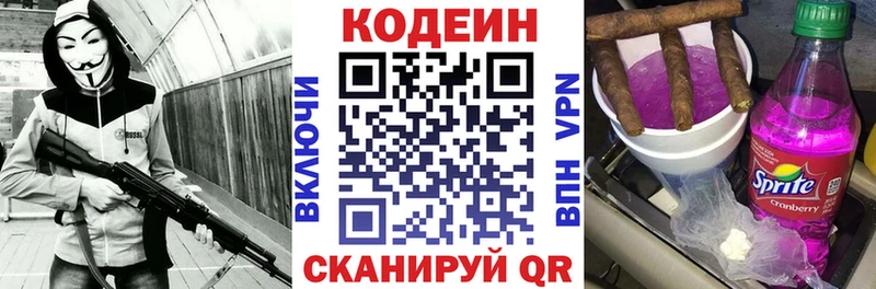 Кодеин Purple Drank  сколько стоит  Семикаракорск 