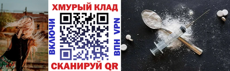 Героин хмурый Семикаракорск