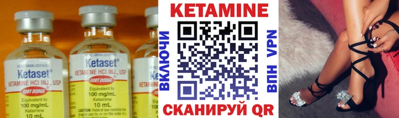 КЕТАМИН VHQ Семикаракорск