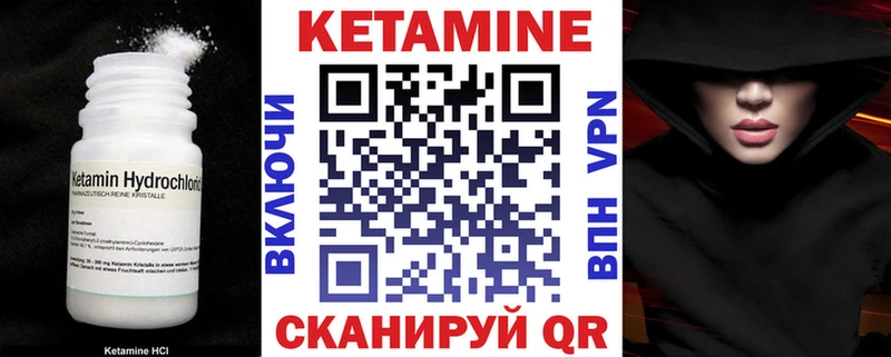 КЕТАМИН VHQ  Семикаракорск 