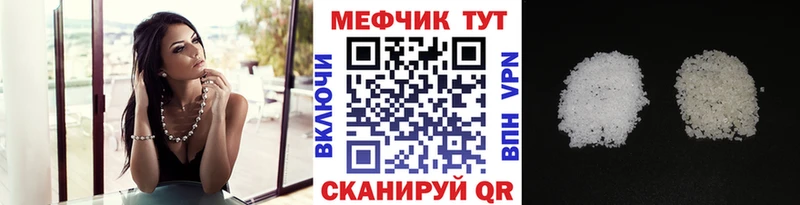 МЕФ мука Семикаракорск